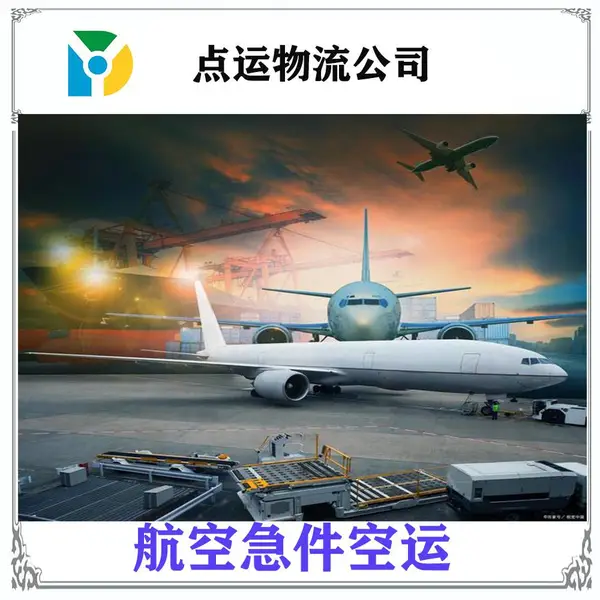 厦门到杭州当天航班航空货运-急件物流专线