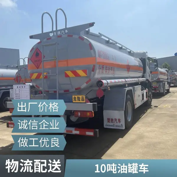 10吨东风天锦单桥国六油罐车运油车 3类危险品车碳钢罐不超重