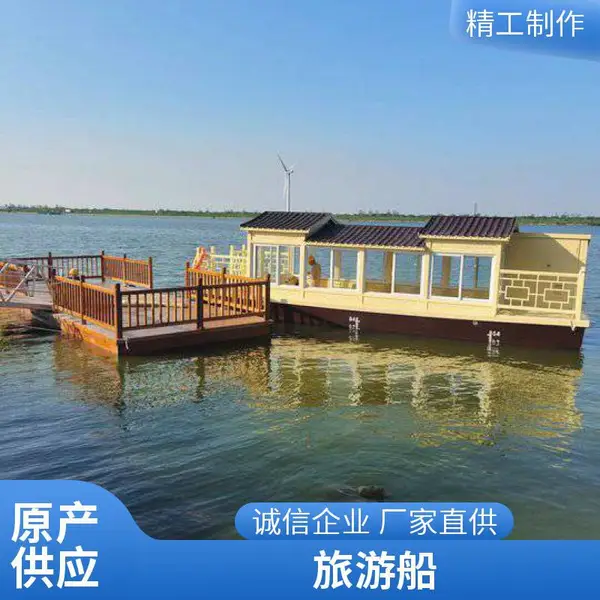 源头工厂专业定制水上观光旅游船 画舫木船 餐饮船 住宿房船 多种规格