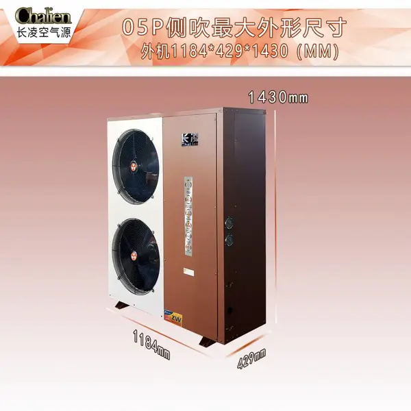 长凌 超低温变频空气能热水器超一级能效地暖机源头厂