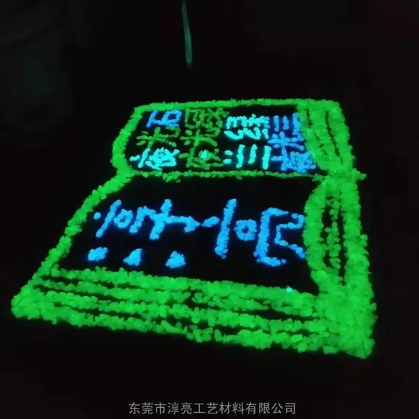 树脂制品夜光粉 树酯荧光粉 手链 树脂工艺品蓄光粉