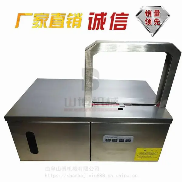 佛香冥币热熔无胶opp束带机 电动青菜袜子手套扎捆机