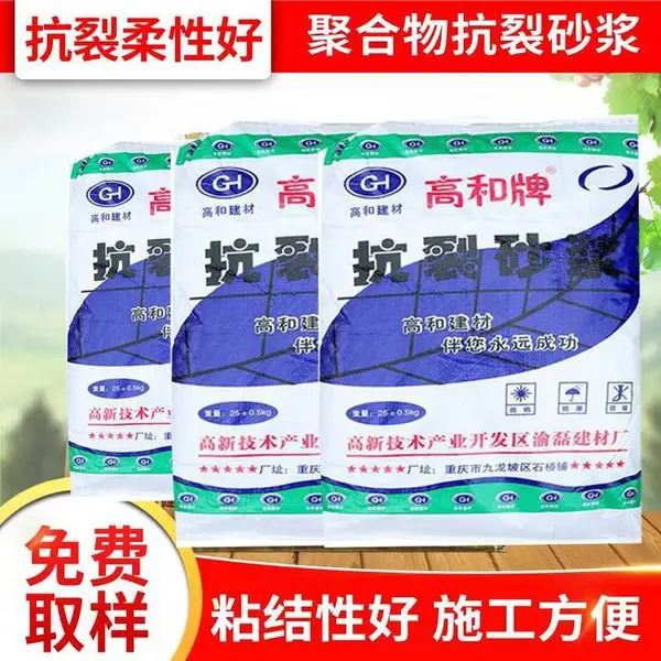 抗裂粘结砂浆 万州聚合物抹面胶浆 高和牌