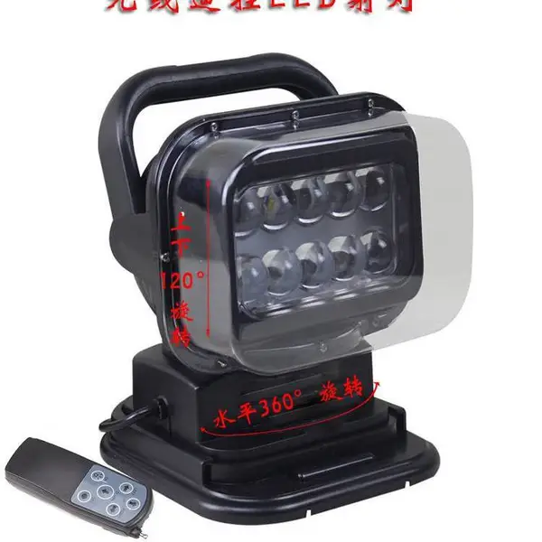 T5180车载遥控探照灯led车顶船用氙气灯35W