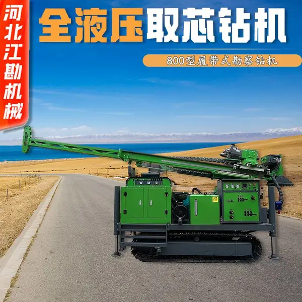 汇泰800型全液压履带式取芯钻机 便携式深孔勘探岩心打孔机