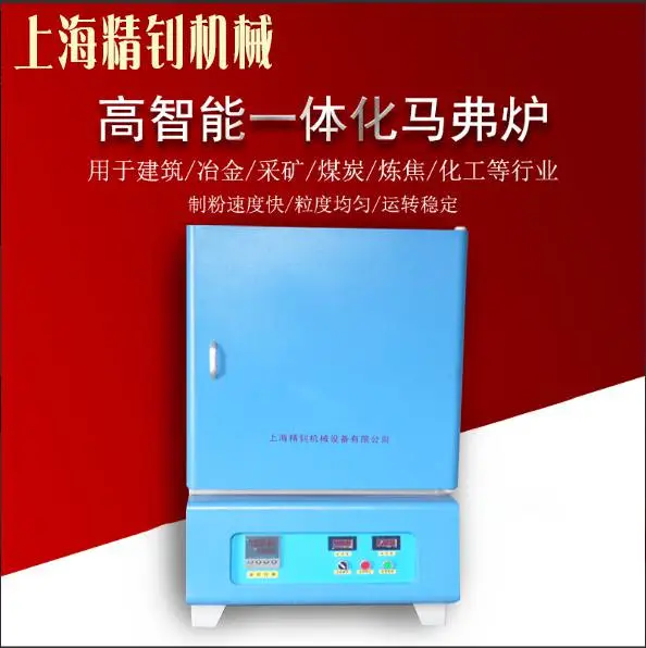 实验室器皿专用1000℃小型高温电炉 退火淬火炉 厂家加工