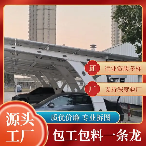 新能源光伏车棚7字型T型