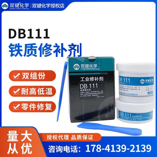 ˫��DB111������ҵ�����޲��޸��� ĥ���˸�ʴ����������ճ��