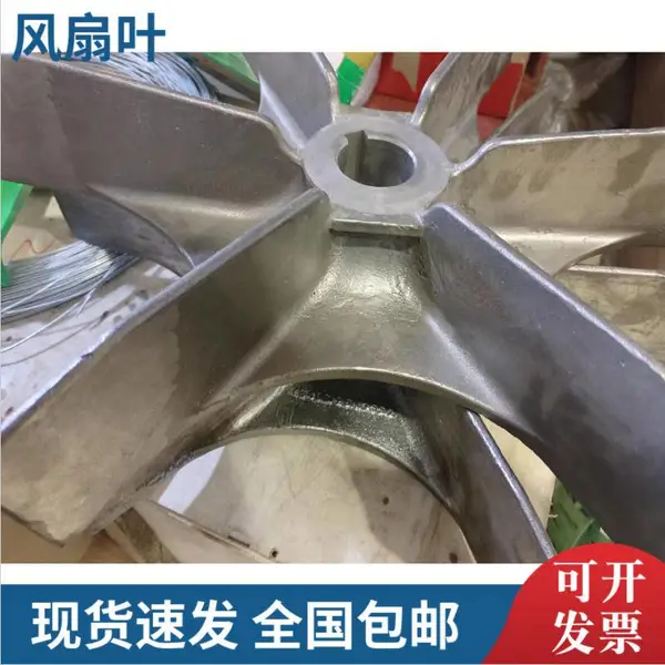 华浦定制 耐高温风扇叶 耐热合金钢 不锈钢材料制造 关键部件