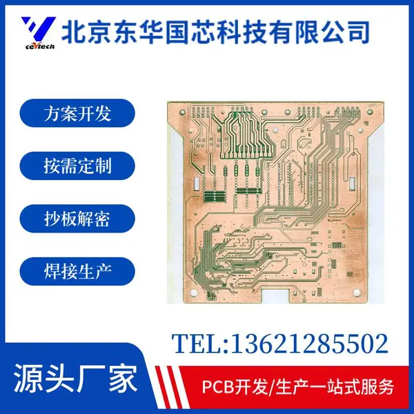 ������·�峭�� ������·��*** ������� PCBA ������������