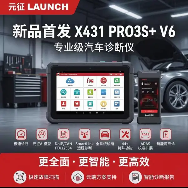 新品 元征X431PRO3S+V6汽车检测仪 带C端诊断电脑 支持以旧换新
