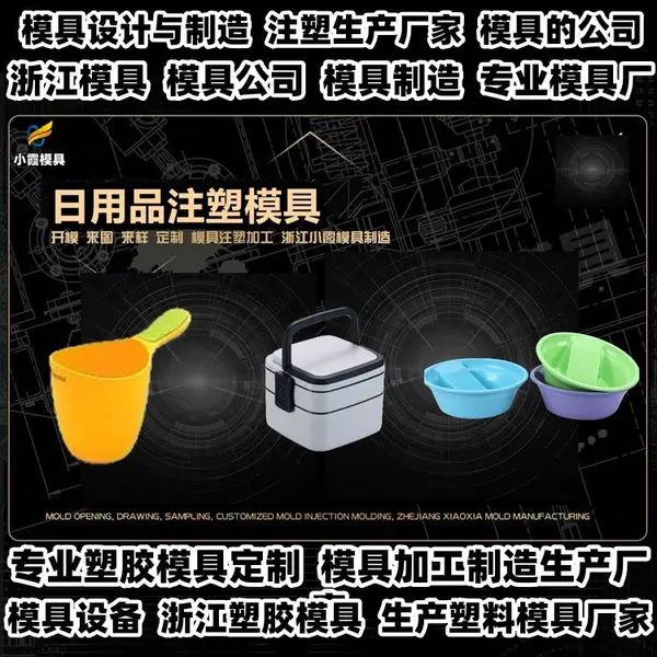 塑料胶箱模具制造厂+注塑生产厂家