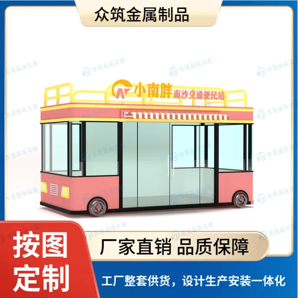 广 东景区轻餐饮售卖亭 户外保温防水多功能售货亭 冷饮售卖亭定制