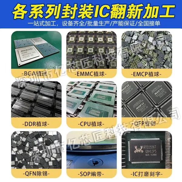 QFP清洗去氧化一站式来料加工
