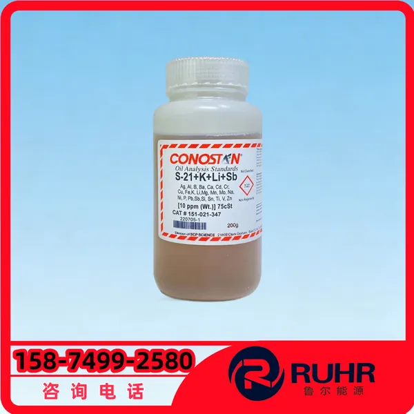 CONOSTAN S?21+K+Li+Sb 多元素油基标油 10ppm ICP 润滑油金属分析标样