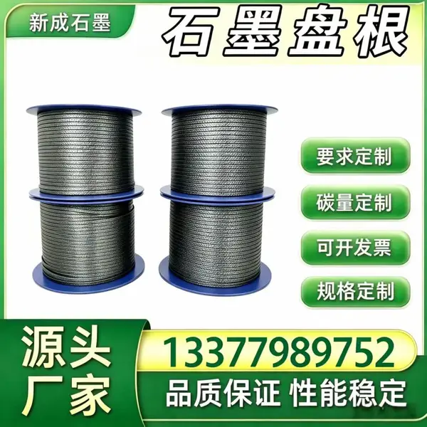 源头厂家 304不锈钢丝石墨盘根 硫磺回收装置工业密封填料 耐硫介质腐蚀密封支持特殊定制