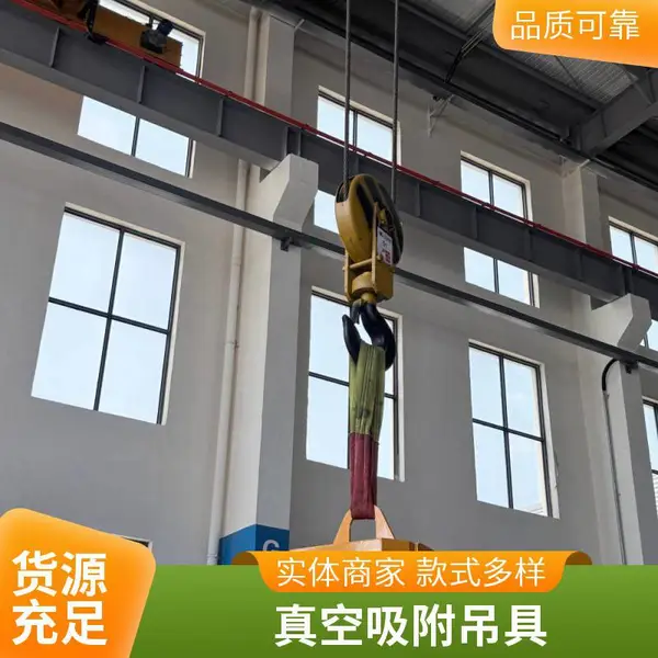 铁板真空吸吊工具碳钢铁板吊运工具搭配行车使用操作简易