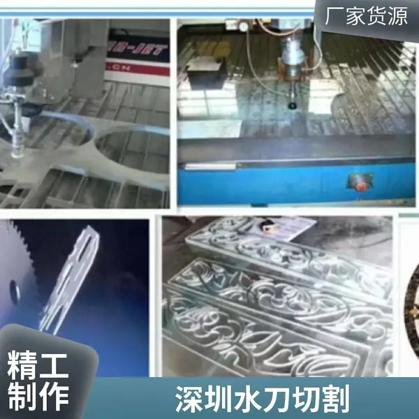深圳水刀切割大理石拼花 水切割加工异形结构件 非标定做