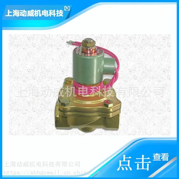 供应SA复盛螺杆式空气压缩机二向电磁阀/泄放电磁阀2104090170/2