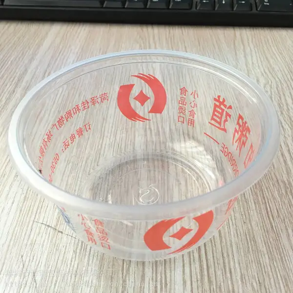 可定制麻辣爆肚印刷包装塑料碗200-600克