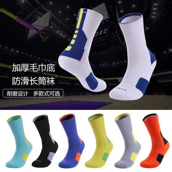 成人篮球袜 精英篮球袜 毛巾底涤棉吸汗防滑户外运动袜子