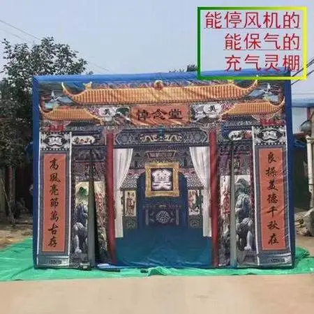 闭气式吹气灵棚白事殡葬礼仪新品上市抗10级大风