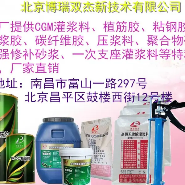 南昌聚合物砂浆抗裂耐老化耐酸碱性能好/博瑞双杰必选