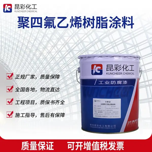 ��Ӧ ������ ���ķ���ϩ��֬Ϳ�� ���õĸ�����