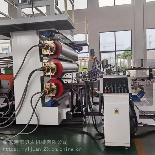 贝发机械PP片材设备 吸塑包装片材机器生产线 餐盒片机