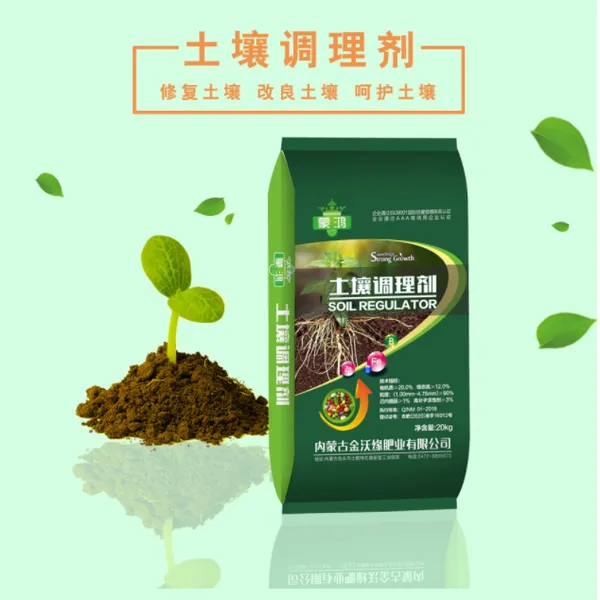 碱性土壤调理剂调节酸碱度 改良修复剂松土精增加有机质量大优惠