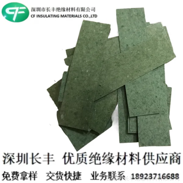 供应锂电池青稞纸垫片 覆膜青稞纸垫片 复合青壳纸6520
