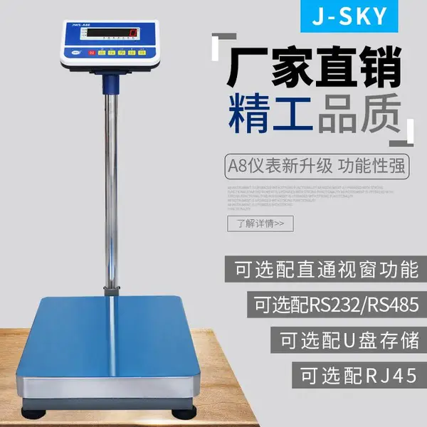 ���ӳ�ERP����USB���Գ�WIFI��̫���ڵ��ӳ�̨��100kg̨��