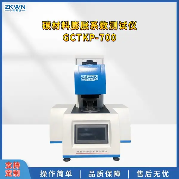 石墨电极热膨胀系数(CTE)测定方法 GCTKP-700 中科微纳