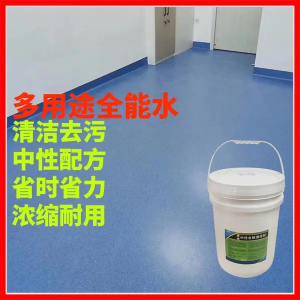 供应顺博品牌20L大桶装中性全能清洁剂