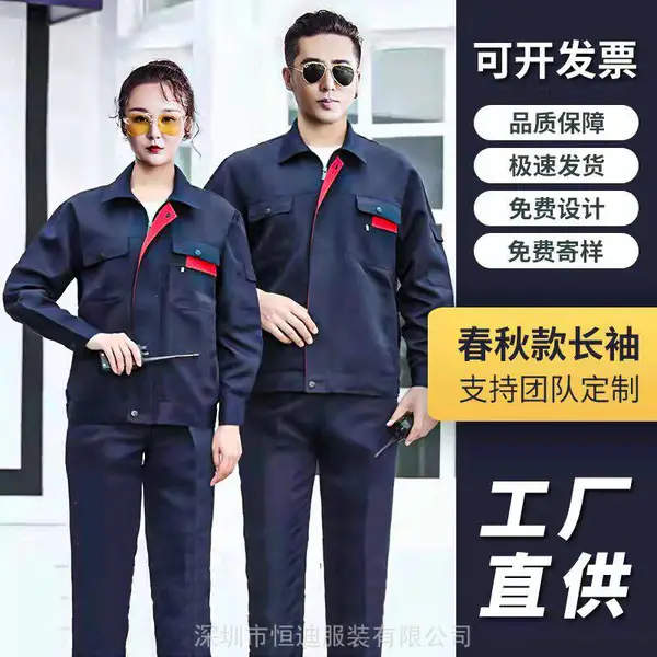 工作服套装春秋汽修耐磨工装外套长袖工厂服纯棉劳保服工程服定制