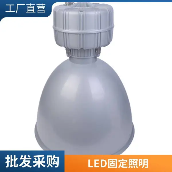 邦捷固定式照明器具泛光聚光防爆照明灯质保一年