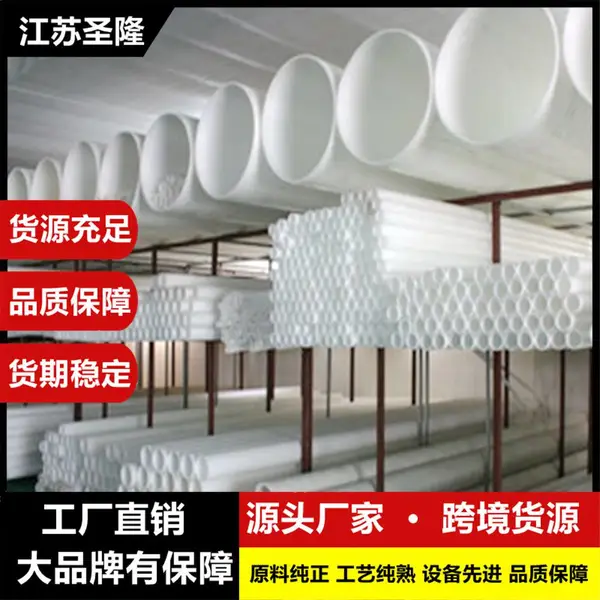 PP塑料管化工防腐耐酸碱耐高温污水处理给排水系列优质品牌彤圣隆