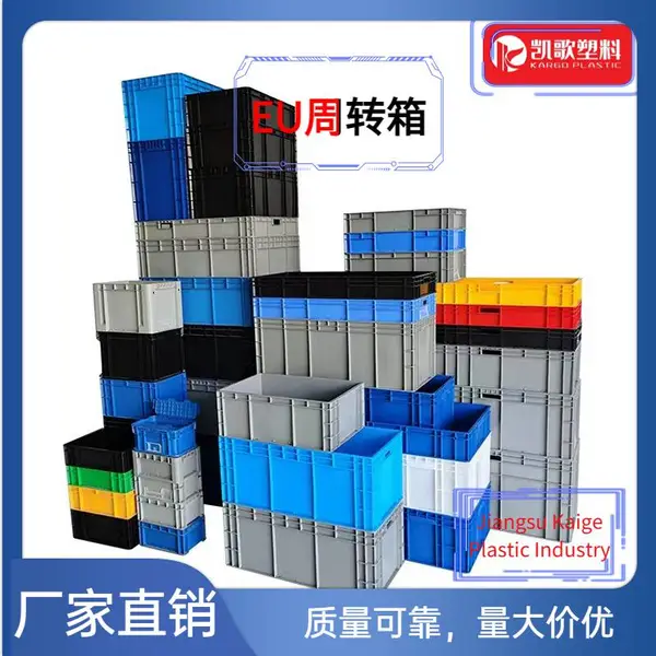 欧标EU灰色塑料物流周转箱仓库储物汽车零配件中***输加厚塑胶箱