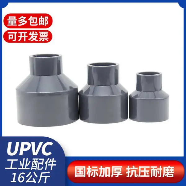 �͸�ʴ����Ӻ�����16����ѹ��ˮ�����UPVC�侶��ͷ75��50 90 110