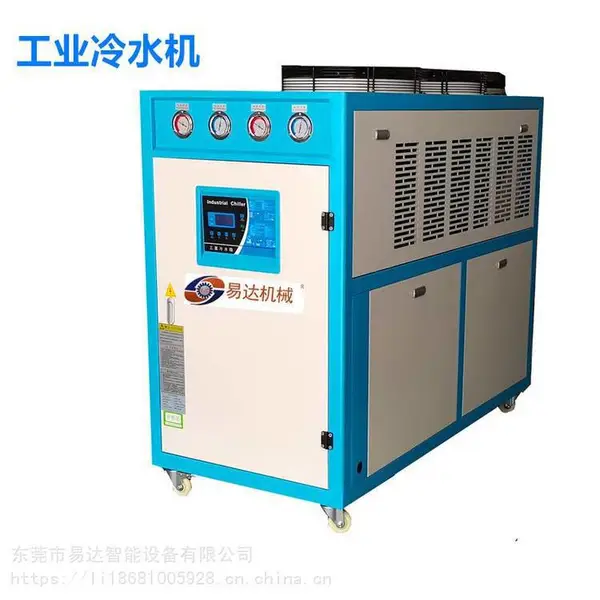 易达10P风冷式工业冷水机激光模具水冷循环制冷机冰水机