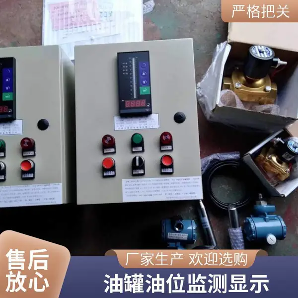 天驹-储油罐柴油汽油机油液压油油位显示器显示仪监控装置成套