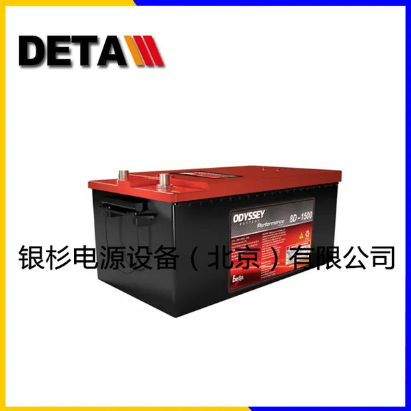 奥德赛ODYSSEY美国原装蓄电池PC370 12V15AH汽车启动电源