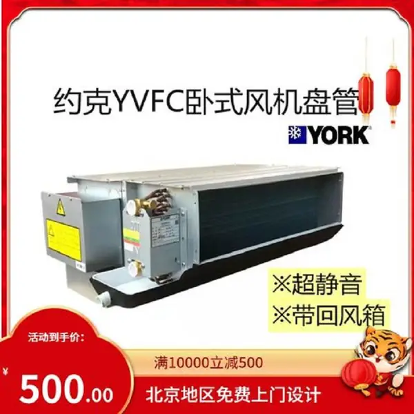 约克风机盘管全网批发 24小时发货 全天服务 专业 专注
