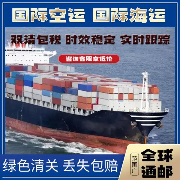 英国海运fba头程专线 国际物流跨境运输双清包税派送敏感件