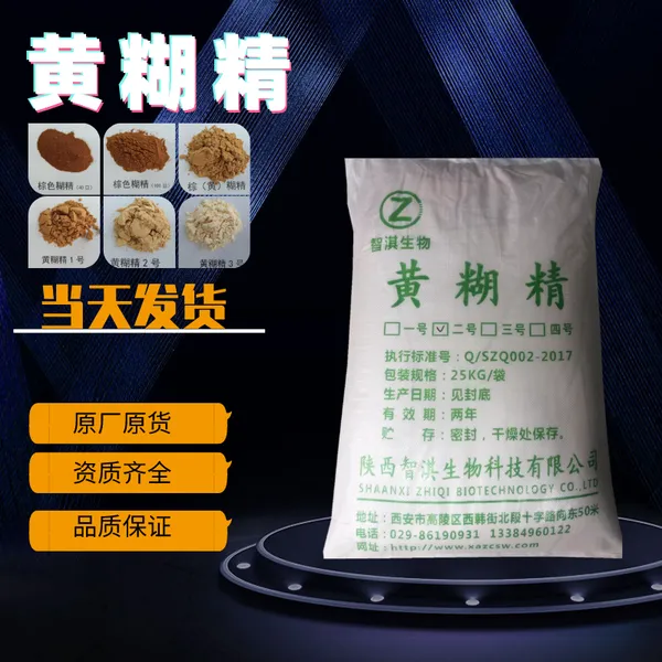 源头工厂食品级黄糊精 增稠剂水溶性白糊精厂家货源粘合剂黄糊精