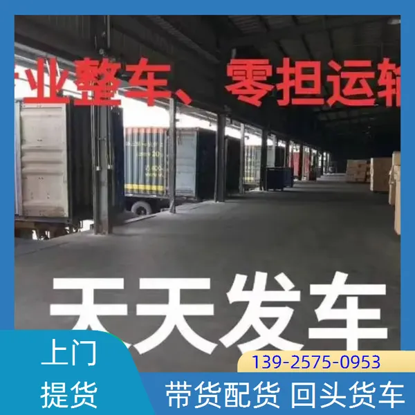 浙江杭州找车拉货9米6高栏车厢式车出租运输专线 公路运输