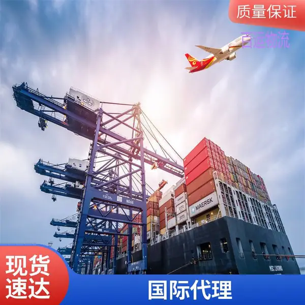 百运国际物流快递 夏威夷进口到香港/深圳 全程跟踪