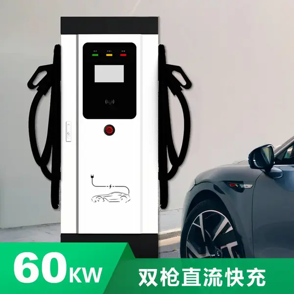 60KW直流双枪汽车充电桩