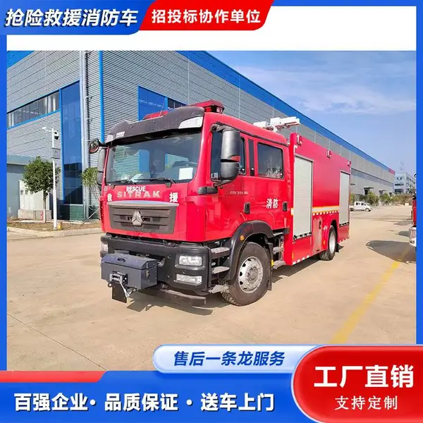 多功能 专用消防车救援 配置破拆工具 用途广泛
