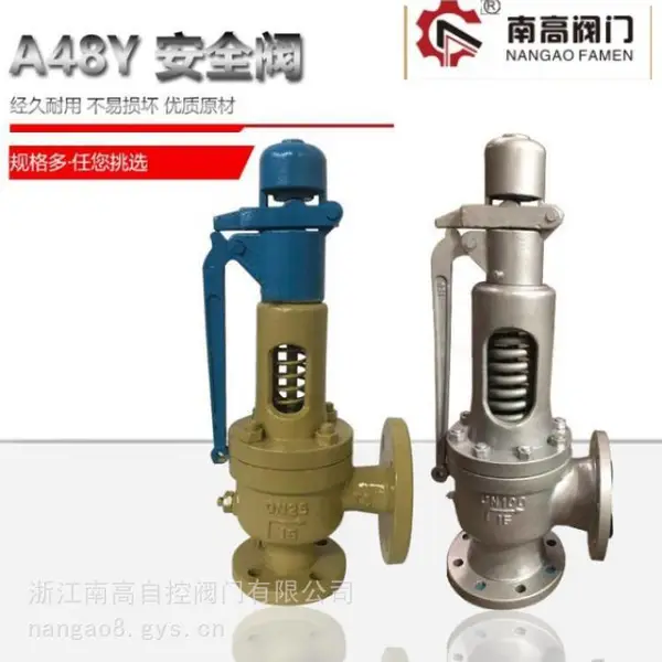 南高阀门 A48Y-25C 弹簧全启式带手柄安全阀泄压阀 法兰连接